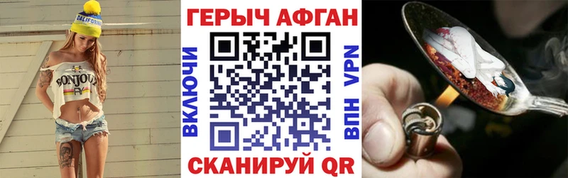 ГЕРОИН афганец  Воронеж 