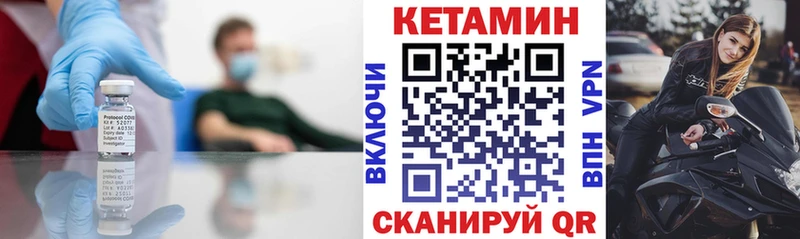 кракен как зайти закладка Воронеж КЕТАМИН ketamine