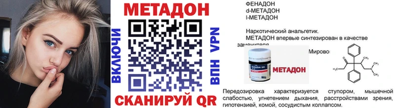 МЕТАДОН VHQ  наркота  Воронеж 