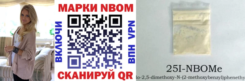 Марки 25I-NBOMe 1500мкг  мориарти наркотические препараты  Воронеж 