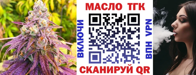 ТГК жижа  Воронеж 